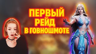 видео: 19 этап  1 рейда только ЭПИКАМИ ( разные пачки) Watcher of Realms  картинка: 19 этап  1 рейда только ЭПИКАМИ ( разные пачки) Watcher of Realms