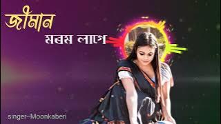 JIMAN MOROM LAGE _🎵ASSAMESE NEW SONG 2023||ASSAMESE NEW LOVE 💖SONG 🎵 ||@moonkaberi #assamesesong