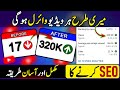 YouTube Video Ka Seo Kaise Kare | Seo Kaise Kare | YouTube Seo Karne Ka Sahi Tarika | Video Viral🔥