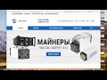 Настройка, установка Antminer L3+ на  НайсХэш NiceHash