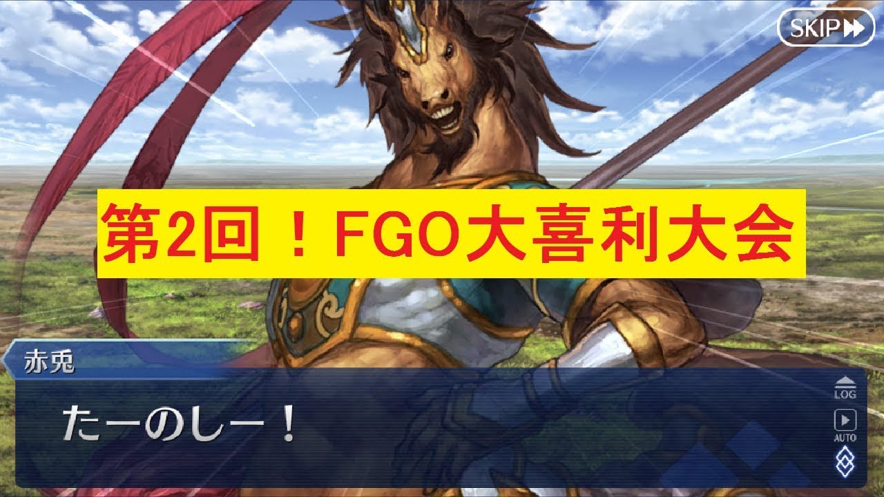 【FGO】第2回！fgo大喜利大会