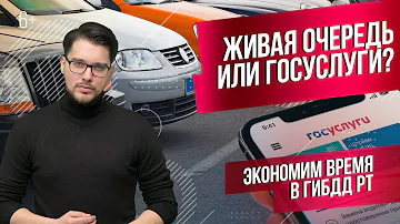 Можно ли в живой очереди поставить машину на учет