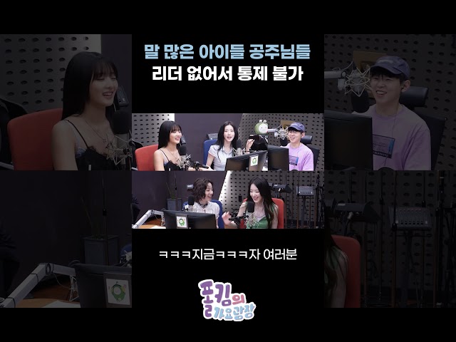 말 많은 아이들 공주님들ㅋㅋㅋ리더 없어서 통제 불가 / [폴킴의 가요광장] I KBS 260707 방송
