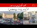 Darbar Move Begins in J&amp;K | Govt Shifts From Jammu to Kashmir Amid Tight Security | ZeeJKL