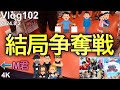 【ワンピース一番くじ】新ロットになった瞬間に人が湧く修羅の国。