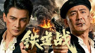 Railway Battle EP16|💥 Railway workers turn into fearless fighters! screenshot 5