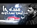 مات حيلي سيد فاقد الموسوي ميت جاليش تسحكونه ستوريات شور حالات واتس حسينيه بدون حقوق مات حيلي سيد فاقد الموسوي ميت جاليش تسحكونه ستوريات شور حالات واتس حسينيه بدون حقوق