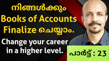 FINALIZATION OF ACCOUNTS # നിങ്ങൾക്കും അക്കൗണ്ട്സ് ഫൈനലൈസ് ചെയ്യാം  # MALAYALAM VIDEO#