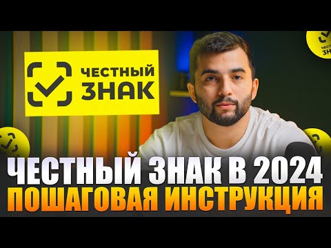 Честный знак на практике. Пошаговая инструкция. Передача УПД