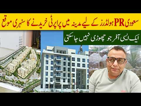 Saudi PR Holders | Golden Chance to Buy Luxury Apartments in Madinah