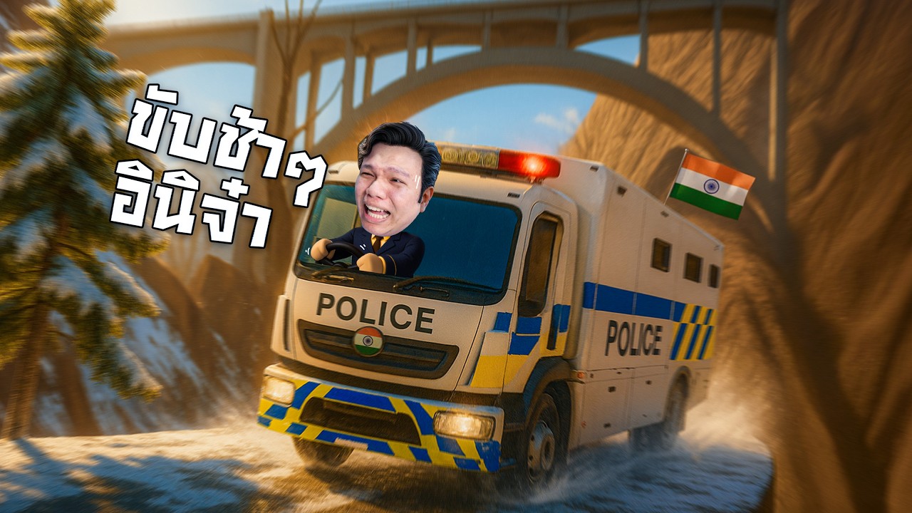 บังปริมขับรถส่งของที่อินเดีย | Deadly Indian Truck Driving
