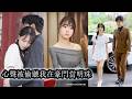 【完結】回到豪門後,她看透假千金和養父聯手吞掉家產的陰謀,卻不動聲色讓親哥和親媽聽見她的心聲,親眼看清那群人的虛偽嘴臉。等到真相徹底曝光時,她早已穩坐豪門中心,親手把所有算計她的人狠狠踩進深淵!
