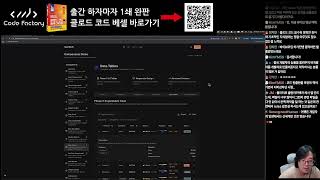 [코팩 x 교보문고] AI 냄새 나지 않는 디자인 하는법