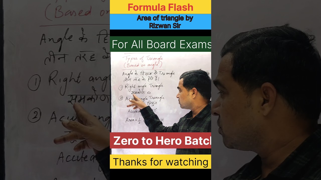 Formula Flash: Types of Triangles by Angle | Acute, Right & Obtuse Triangle Explained in 30 Sec