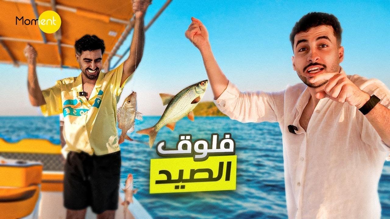 فلوق 1 | عشر الاف مشترك تفرق بيننا ؟ 