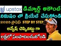 Upstox Account Open Telugu 2024 | how to open demat account telugu 2024 |treding process telugu 2024