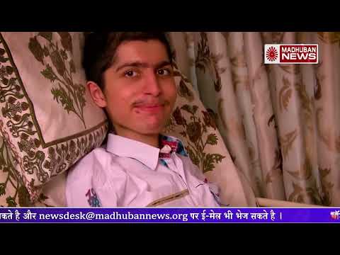 Madhuban News