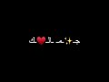 بعدين ويه جمالك