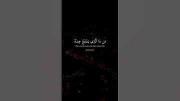 إية الكرسي كاملة من سورة البقره | الشيخ ياسر الدوسري #قرآن