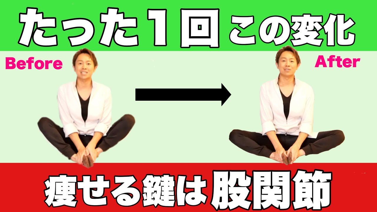 カエル足より効果絶大 太もも下腹がすぐ細くなる お腹痩せ 脚痩せ お尻痩せ Youtube