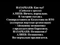 Запись телефона разговор Назарбаева. Грязные поступки Шала