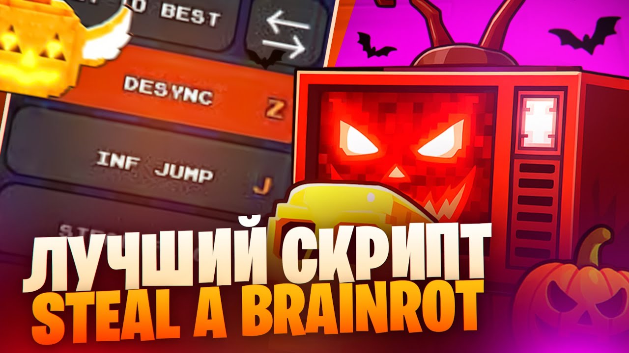 ЛУЧШИЙ СКРИПТ на STEAL a BRAINROT! МНОГО ФУНКЦИЙ в УКРАДИ БРЕЙНРОТА | РОБЛОКС SELIWARE SCRIPT ROBLOX