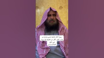 دحيم الحماد ١٤٤٧هـ سورة الملك