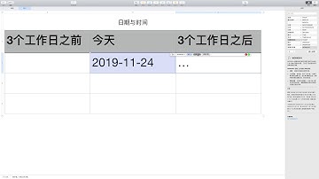 Numbers 之 WORKDAY 函数使用