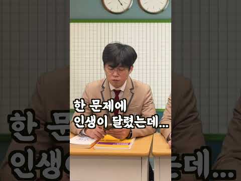 역대급 수능 <strong>문제</strong> <strong>TOP</strong> 3