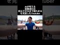 AIが考える「琵琶湖の水全て飲み干せるまで帰れま10」を完遂したYoutuber#ai #琵琶湖 #Youtuber #帰れま10