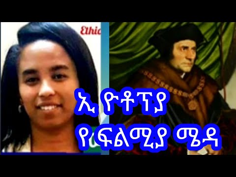 ቪዲዮ: ሰር ቶማስ ሞር ለምን ሰዋዊ ነበር?