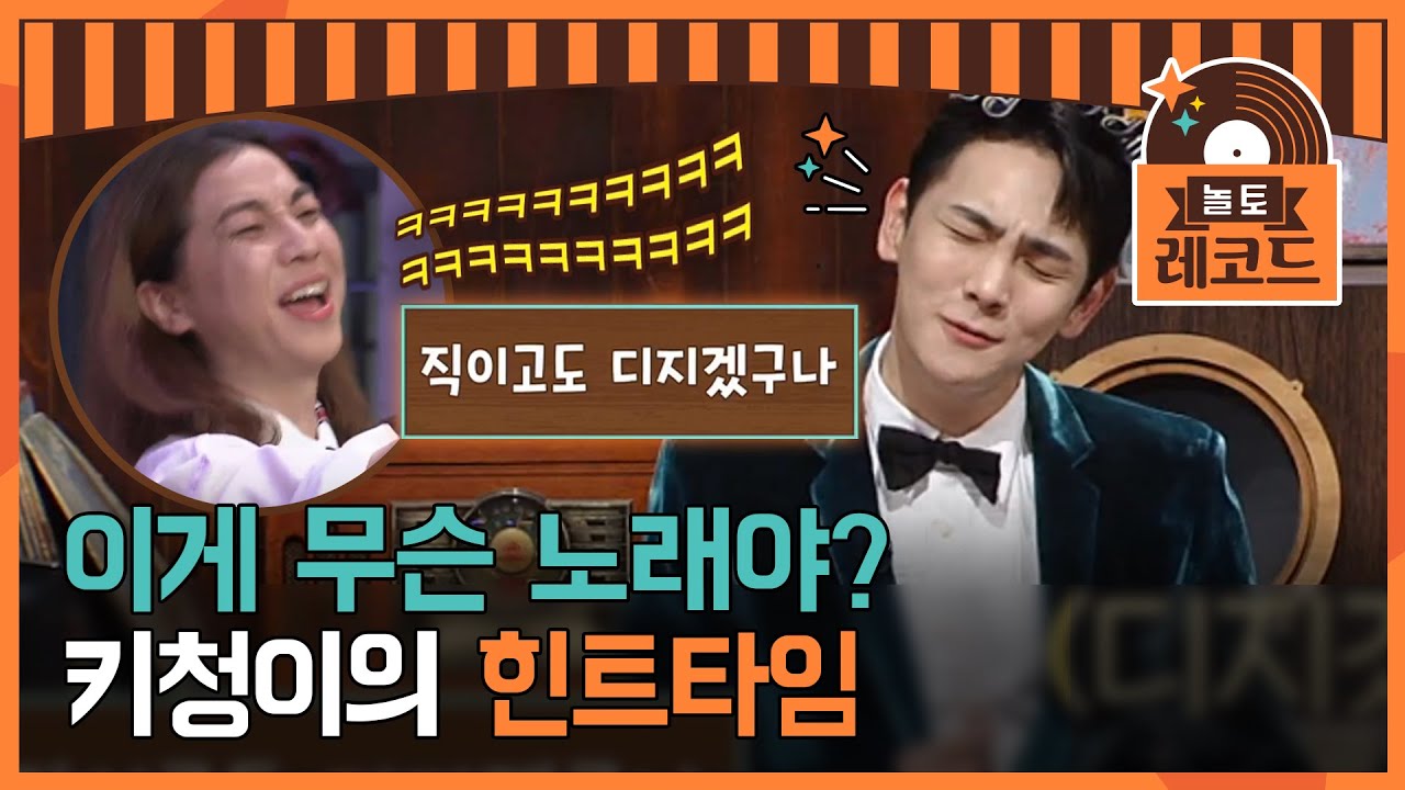 [#놀토레코드] 비투비가 부릅니다 '직이고도 디지겠구나'🎶 별안간 원곡자를 잃은 애절한 이별 명곡 | tvN EP.140 방송