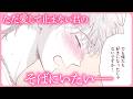 【BL】傷ついたっていい、好きになってしまったから―【君と僕のプラトニック#5】