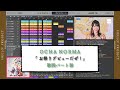 OCHA NORMA「 お祭りデビューだぜ ! 」歌詞パート割り