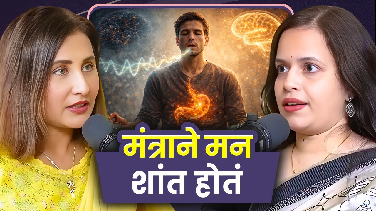 Can Mantras Help in Anxiety & Panic Attacks? | Dr. Manasi Mehendale| Sarva Kaahi Clips
