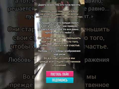 Цитаты из книг #цитаты #психология #любовь #книги #радость #отношения #цитатыизкниг