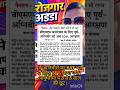"BSF Recruitment 2025: 50% Reservation for Ex-Agniveers!"
