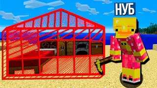 НУБ ПРОТИВ НЕВИДИМОГО ДОМА В МАЙНКРАФТ 3! ТРОЛЛИНГ НУБА В MINECRAFT Мультик