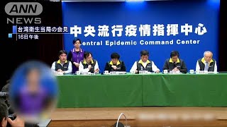 新型コロナ　台湾で初の死者　感染ルート特定できず(20/02/17)