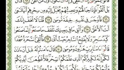 020   سورة طـه   ناصر القطامي flv