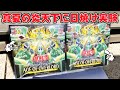【遊戯王】 気温４０度の外にBOXを放置！AmazonでNo.1のUVカットケースとアンサーのコレクター向けケースを比べたら衝撃すぎる結果だった【ポケカ】