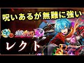 【白猫】レクト(竜) 長時間広範囲乱舞で殲滅○、お馴染み超ドレインでのゴリ押し力も!【実況・オーバードライブ紅蓮5】