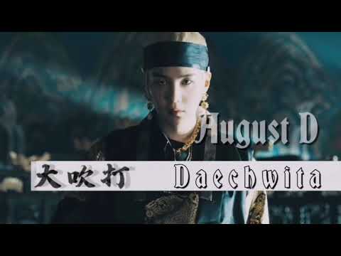 ＃BTS #대취타 #daechwita  [中韓歌詞］August D - daechwita 大吹打 대취타