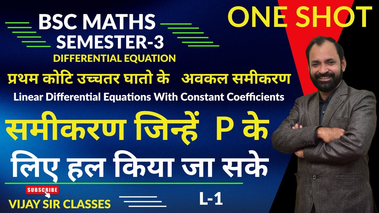 Equation Solvable For P |Differential Equation of First Order Higher Degree|Bsc Maths Sem-3 L-1