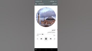 سورة العصر