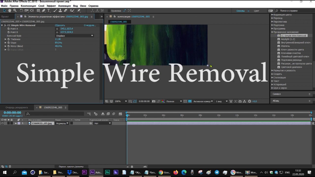 Удалить плашку в After Effects Simple Wire Removal - YouTube