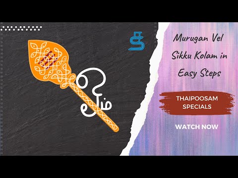 #35 Celebrating Lord Murugan | Thaipusam Special Rangoli | Easy Vel Sikku Kolam #murugan #vel #god