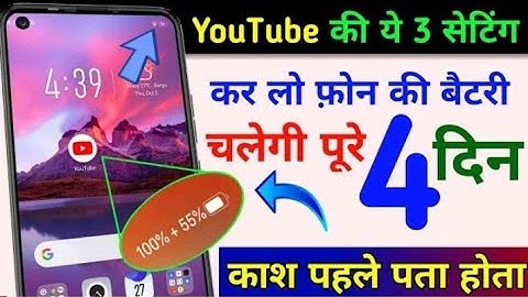 YouTube Hidden Setting to Increase Phone Battery Backup & Save Internet | Save Battery 2023