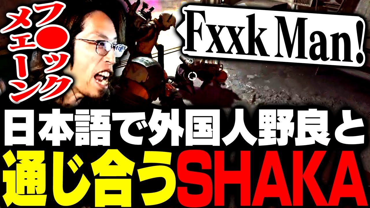 日本語で外国人野良と通じ合うSHAKA【ARC Raiders】