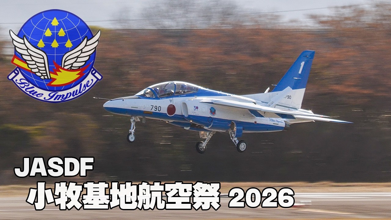 ブルーインパルス7機、松島基地から到着＆慣熟飛行 小牧基地航空祭2026
